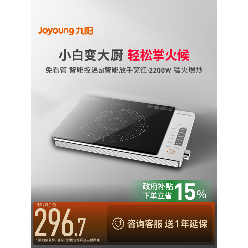 Joyoung AI เตาแม่เหล็กไฟฟ้าอัจฉริยะในครัวเรือน 2025 สไตล์ใหม่ High-Power ผัดหม้อไฟผัดสินค้าของแท้กัน