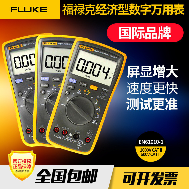 Fluke fluke มัลติมิเตอร์แบบดิจิตอล F101/KIT F106 F107 มัลติมิเตอร์แบบดิจิตอล F12E+มัลติมิเตอร์