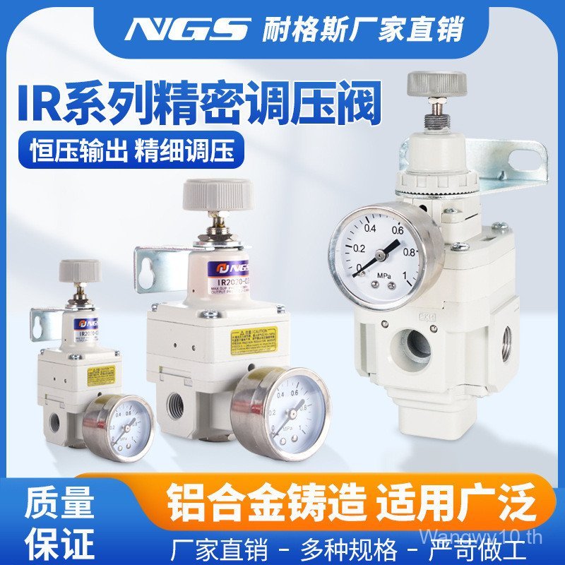 นิวเมติกดิจิตอลจอแสดงผลความแม่นยําความดันลดวาล์ว IR2010-02BG-A ความดันแก๊สวาล์วหมุนเวียน 2000 ความดั