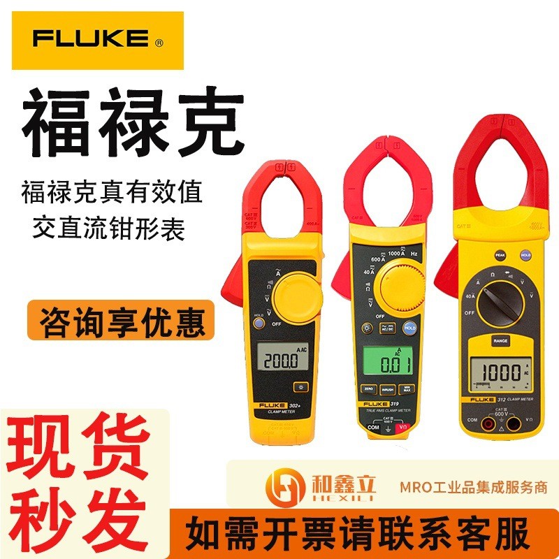 FLUKE FLUKE FLUKE F302+แคลมป์มัลติมิเตอร์ 325 แอมป์มิเตอร์ดิจิตอล 317 AC DC แคลมป์มิเตอร์