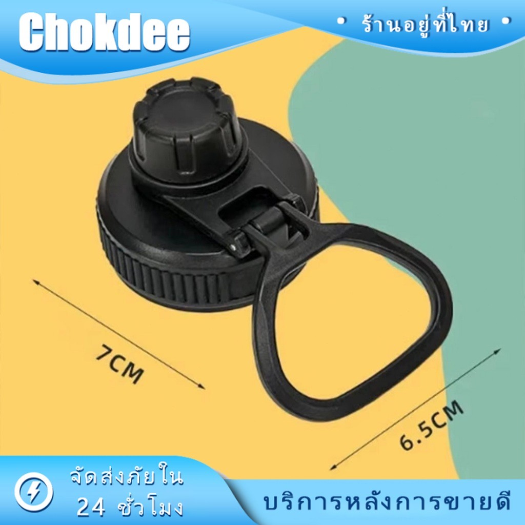 ร้านคนไทย！ ฝาปิดแก้วน้ำพลาสติก พร้อมหูหิ้ว ปากกว้าง58.5MM ฝากระบอกน้ำ ที่ปิดขวด ปากกว้าง พกพา อุปกรณ์เสริม