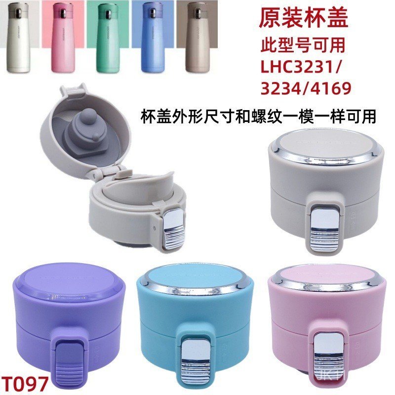 T097 Thermos ถ้วยฝาปิด LHC3231/3234/4169 Thermos Cup Original ฝาปิดถ้วยน้ําสแตนเลสอุปกรณ์เสริม IGDB
