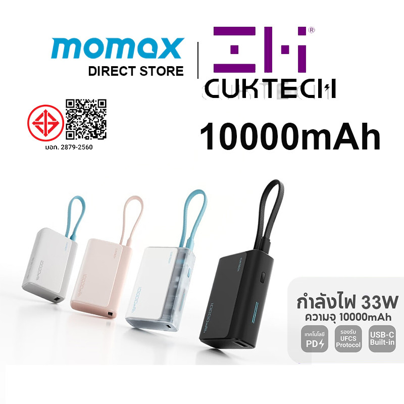 ZMI CUKTECH LPB100 33W 10000mAh Power Bank สายเคเบิลในตัวชาร์จเร็ว Powerbank
