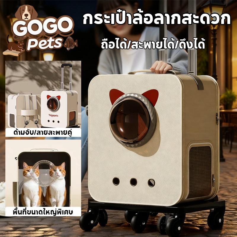 COD กระเป๋ารถเข็นแมว กระเป๋าสัตว์เลี้ยง ระบายอากาศ ขนาดใหญ่ 3in1 ลดเสียงรบกวน กันเครียด กล่องดึงก้าน
