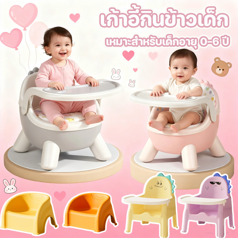 COD เก้าอี้ทานข้าวเด็ก แบบพกพา วัสดุปลอดภัย มีเบาะหนัง อาบน้ำได้ โหมดหัดกินข้าว