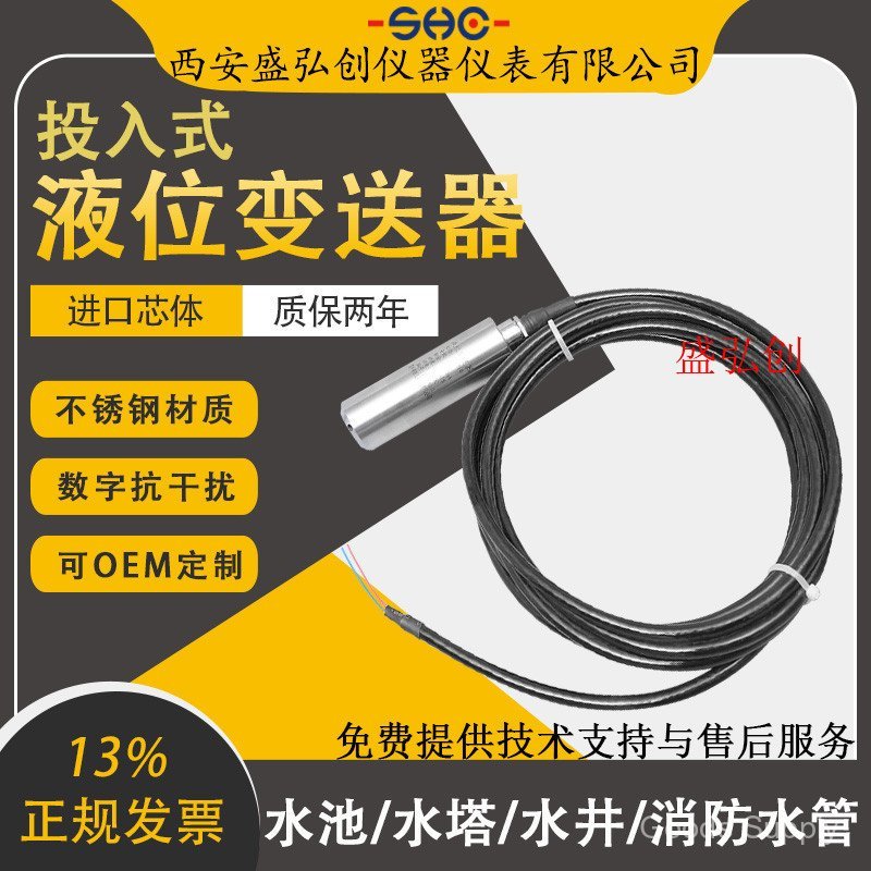 LPB210-FA4M/BQ/MPM426 (0-3mH2O) 5E22 เซ็นเซอร์ส่งสัญญาณระดับของเหลวแบบครบวงจร