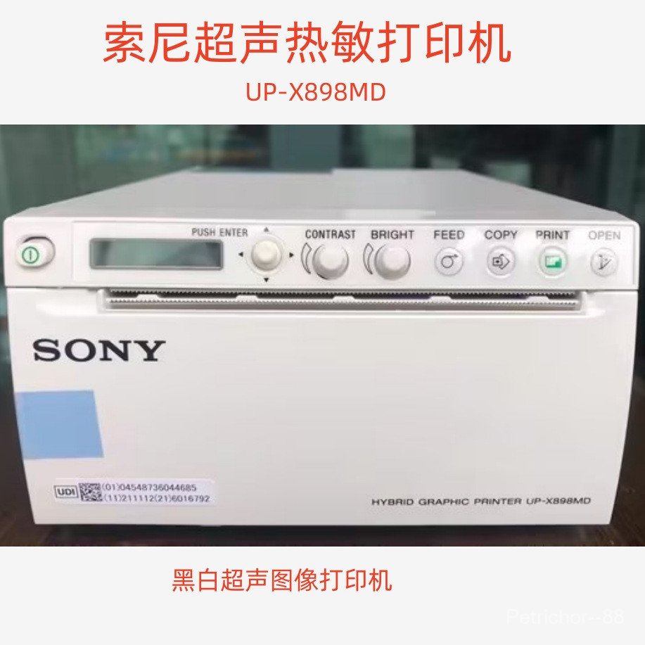 ยี่ห้อใหม่ของแท้ UP-X898MD Sony เครื่องพิมพ์ความร้อน B Ultrasound Recorder D898MD พร้อมใบแจ้งหนี้ส่ง
