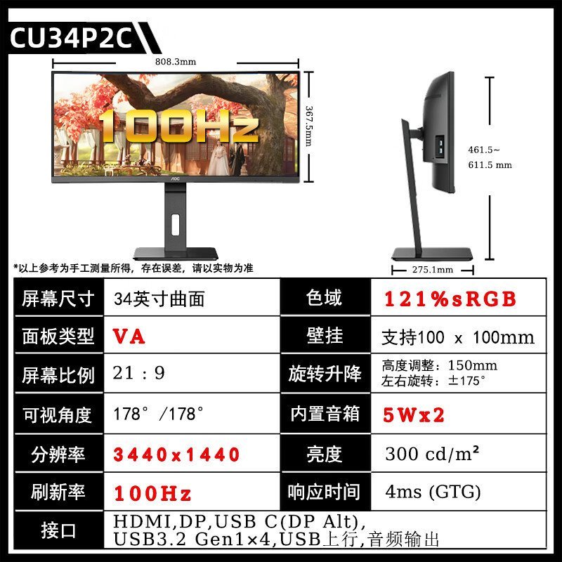 AOC CU34P2C 34 นิ้วจอแสดงผลโค้ง 4K ที่ถูกต้อง TypeC ออกแบบธุรกิจพร้อมหน้าจอปลา 100HZ หน้าจอ
