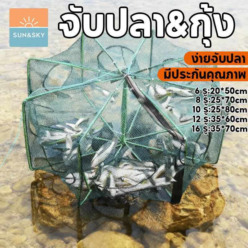 COD ตาข่ายดักปลา ที่ดักกุ้งฝอย มุ้งดักปลา มุ้งดักกุ้ง พับเก็บได้ แน่นแฟ้น กลางแจ้ง