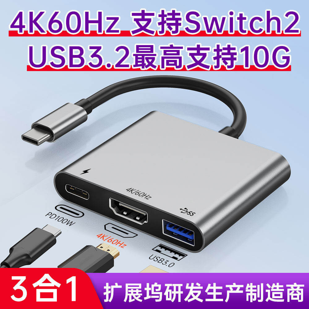 [ขายร้อน] Amazon ขายร้อน hub usb-c hub 3 in 1 Docking Station 4K60hz type-c Docking Station