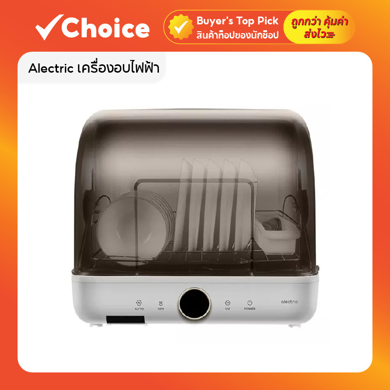 เครื่องนึ่งขวดนม (อบแห้ง) อบ UV ฆ่าเชื้อจานและขวดนม | ฆ่าเชื้อโรค 99.9% เครื่องอบไฟฟ้า มัลติฟังก์ชัน สำหรับเด็กอ่อน