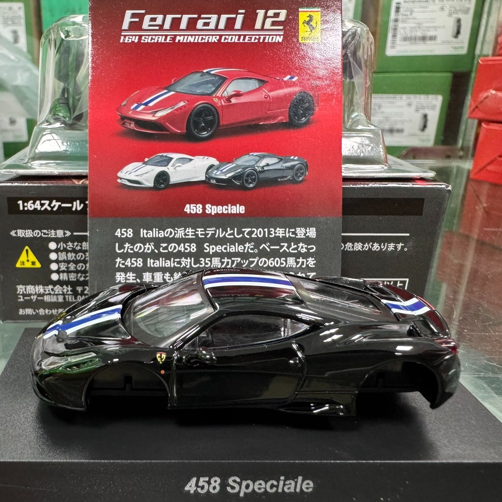 Jingshang Kyosho 1/64 Ferrari Ferrari 458 Speciale 458 SP Track Version สีดําล้อสีดําสิบสองกระสุน 12