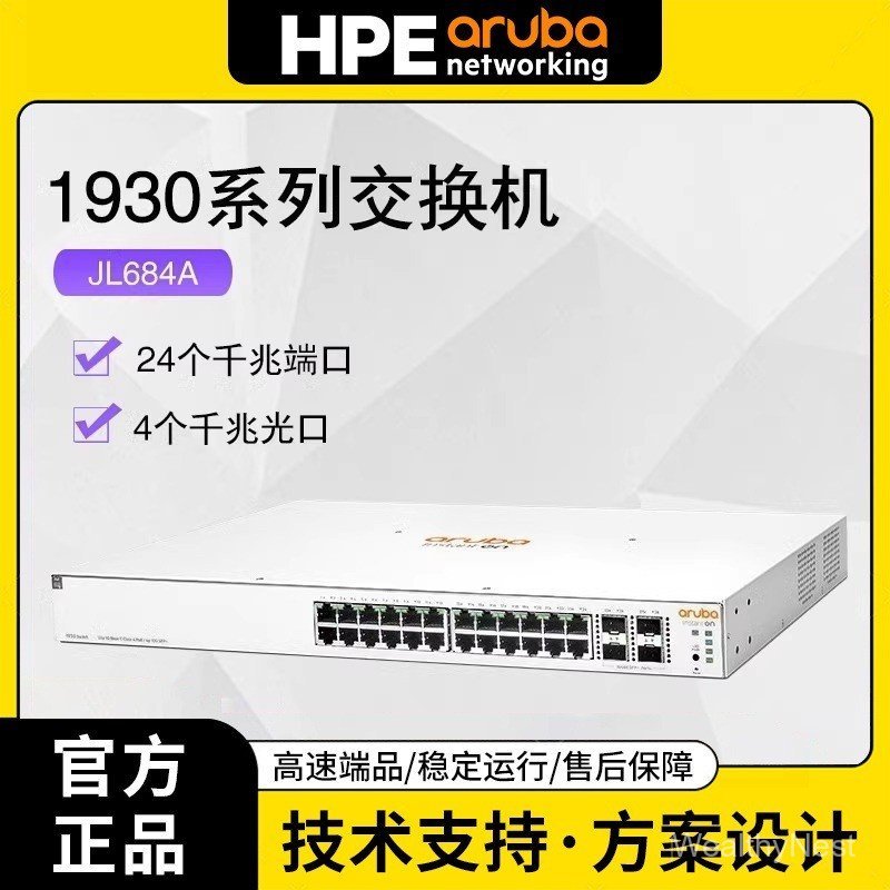 Aruba Instant On 1930 PoE+ JL684A 24G 4SFP+ lanlanlanlannel เครื่องส่งสัญญาณ