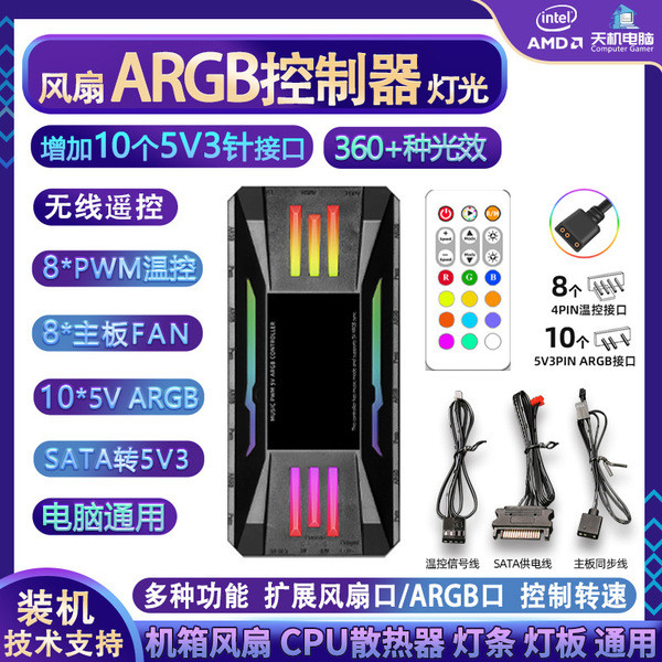 คอมตั้งโต๊ะ คอม ARGB Fan Hub PWM ควบคุมอุณหภูมิเคสคอมพิวเตอร์เดสก์ท็อปตัวควบคุมแสงรีโมทคอนโทรล SATA 