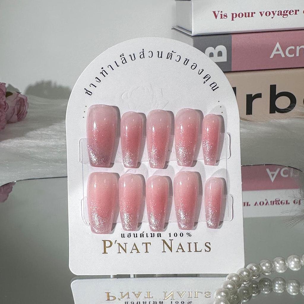 A001 P'Nat 10 ชิ้นต่อชุด เล็บปลอมเจลแท้แฮนด์เมด สีลูกแก้วออโรร่าสวยชมพู นุ่มนวล สีพื้นขับผิว ใช้ซ้ำได้ ติดทน อุปกรณ์*1