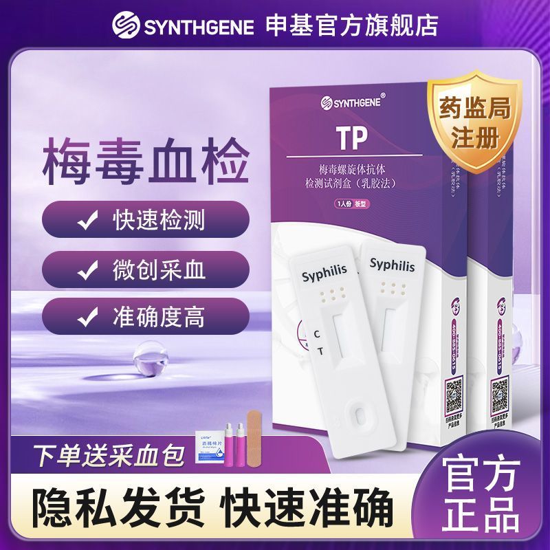 Medical Detox Spiral Antibody Test Reagent tp Detox Test Paper กระดาษทดสอบในครัวเรือน hiv AIDS Test 