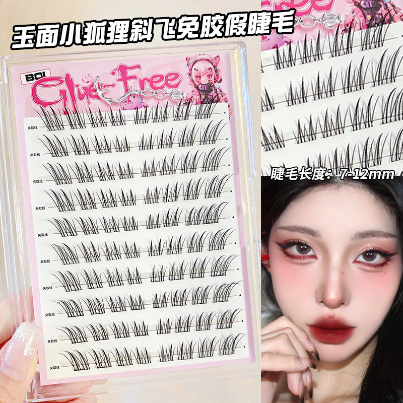 BQI หญ้า fox และ fox สําหรับหม้อข้าวหม้อแกงลิง BQI กาวฟรีหยก face ขนาดเล็ก fox เฉียงบินขนตาปลอม qian