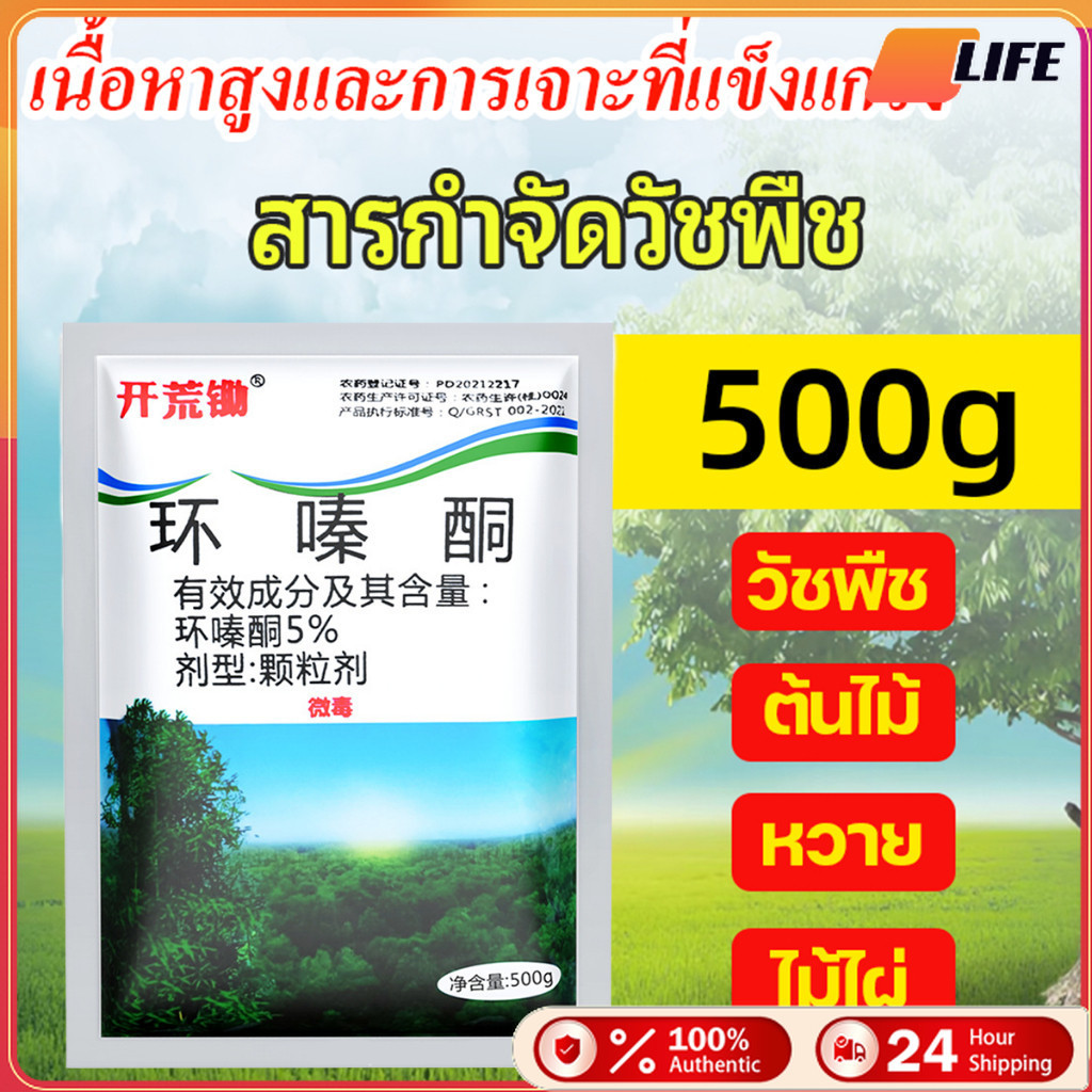 ของมาใหม่！ยาฆ่าต้นไม้ถึงราก 1500g กำจัดกอไผ่ วัชพืชได้ รากเน่ารากไม่ขึ้นอีก เฮกซาซิโนน 5%