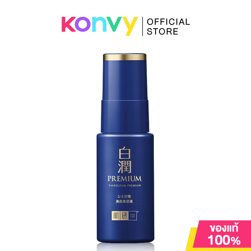 Hada Labo Shirojyun Premium Whitening Serum 30ml เซรั่มบำรุงผิวหน้า ฮาดะ ลาโบะ ลดจุดด่างดำ รอยดำ เผยผิวดูสว่างใส.