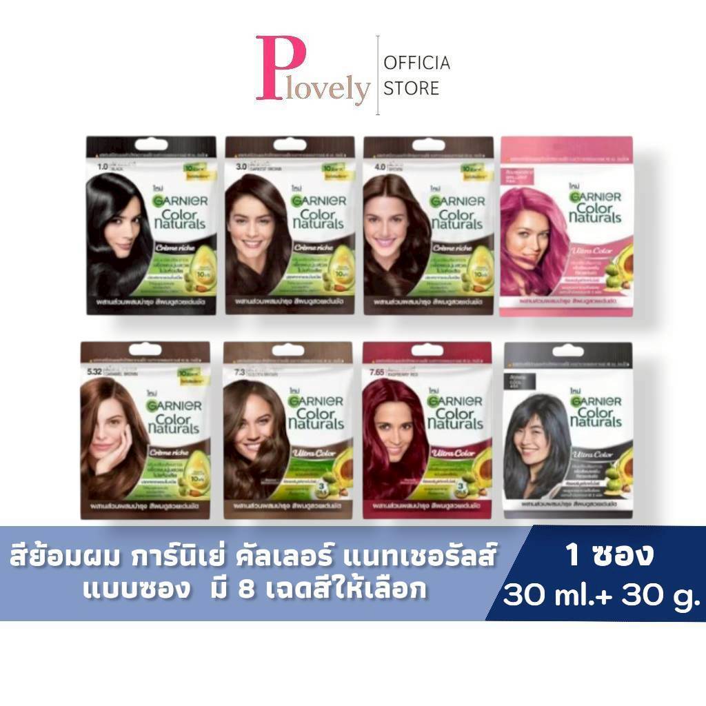 สีย้อมสีผม การ์นิเย่ [1 ซอง] คัลเลอร์ แนทเชอรัลส์ | Garnier Hair Color Naturals