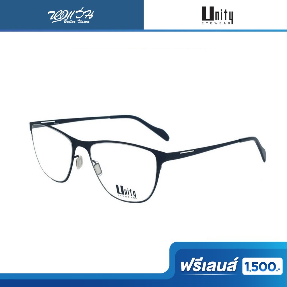 ฟรีเลนส์มูลค่า 1,500.- | UNITY CREATE กรอบแว่นตา ยูนิตี้ ครีเอท รุ่น UCDH03