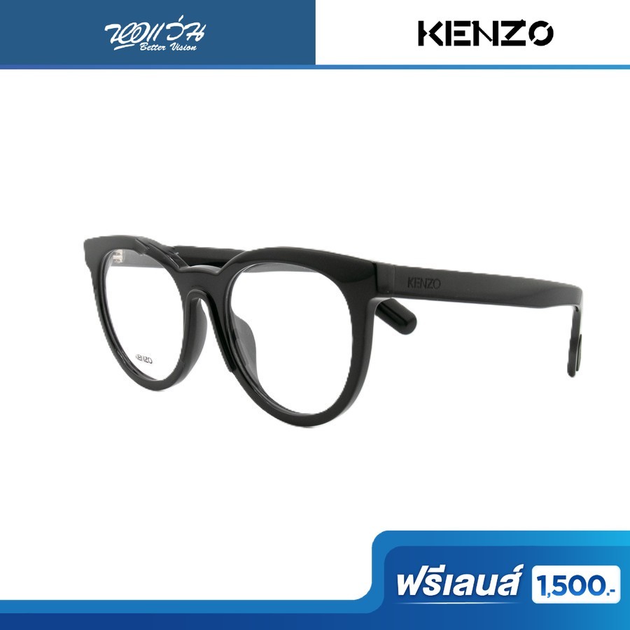 ฟรีเลนส์มูลค่า 1,500.- | KENZO กรอบแว่นตา รุ่น KZ50006I