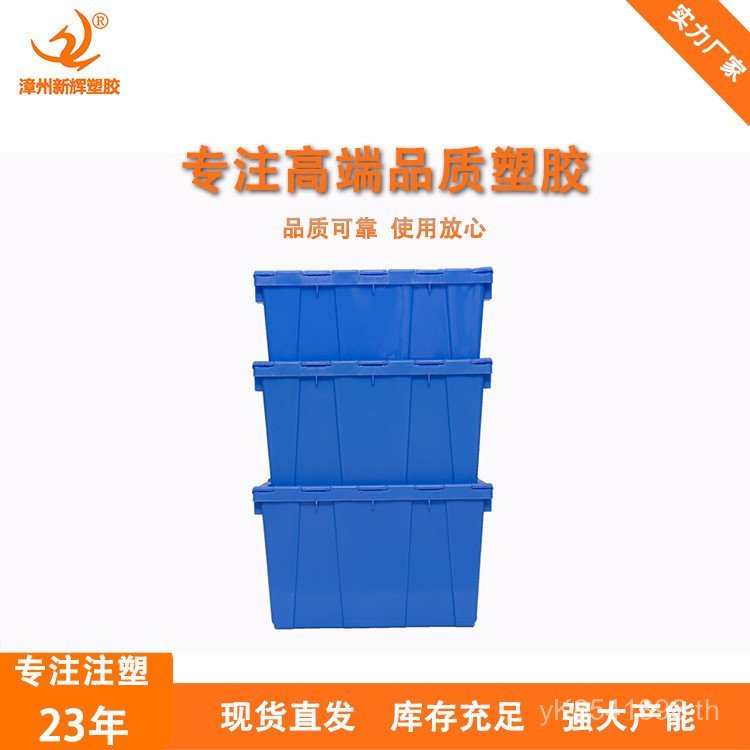 กล่องพลาสติก Turnover เฉียงใส่ Turnover กล่องตะกร้าอุตสาหกรรมเฉียงใส่กล่องพลาสติก Turnover เฉียงใส่ 