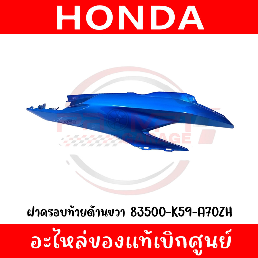 ชุดสี HONDA CLICK125I ปี2019 (สีน้ำเงิน) แท้เบิกศูนย์ - รูปที่ 3