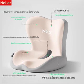 Nelar เบาะรองหลัง ทรงสูง + เบาะรองนั่ง เมมโมรี่โฟมแท้ 100% รองรับทั้งแผ่นหลัง เบาะรองนั่งเออร์โกคุชชั่น