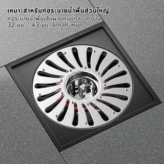 【พร้อมส่งจากไทย】ท่อระบายน้ำห้องน้ำ กันกลิ่น ป้องกันแมลง ตะแกรงกรองขยะ ทนทาน แบบฝังพื้น กันอุดตัน ระบายน้ำดี