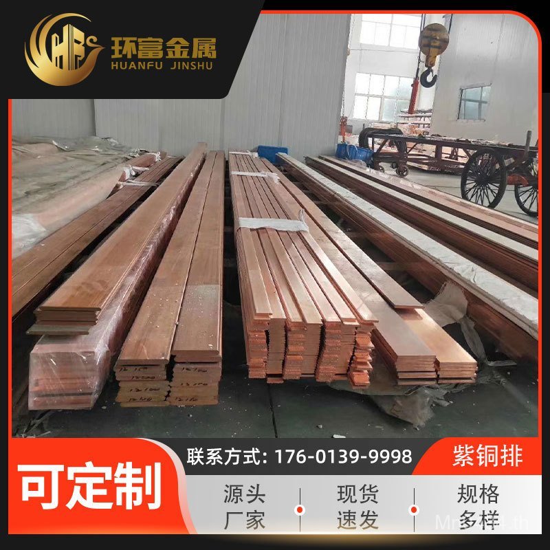 ทองแดงม้วนแถวบัสบาร์ทองแดงบริสุทธิ์แถวทองแดงพร้อมสต็อกผู้ผลิตทองแดงสีแดงแถวบัสบาร์ค1221พื้นดินแถวทอง