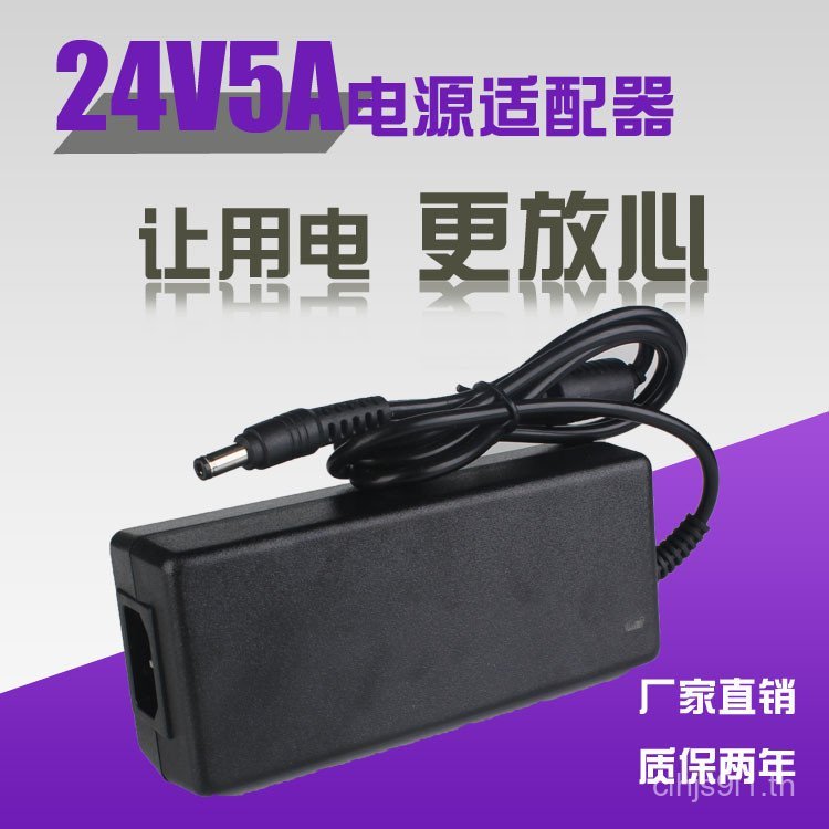 24V5A Power Adapter ปั๊มน้ําเครื่องกรองน้ํามอเตอร์ 24V6A24V4A DC Switching Power Supply
