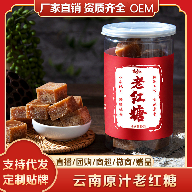 Plug on Rain Yunnan วิธีโบราณน้ําตาลทรายแดง Old Brown Sugar Earth Brown Sugar Brown Sugar Block Suga
