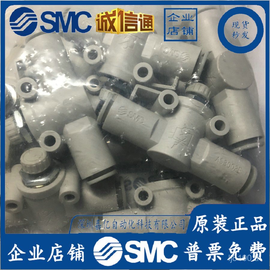 ,, วาล์วควบคุมความเร็ว 08 วัน พร้อมสต็อก เอสเอ็มซี ของแท้!AS3002F-Supply Book Straight Original R7SE