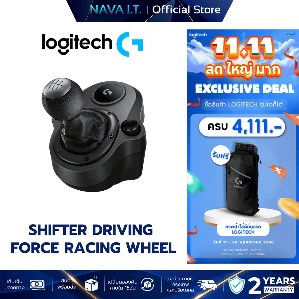 LOGITECH ชุดเกียร์ DRIVING FORCE SHIFTER FOR RACING WHEELS สำหรับ G923, G29 และ G920