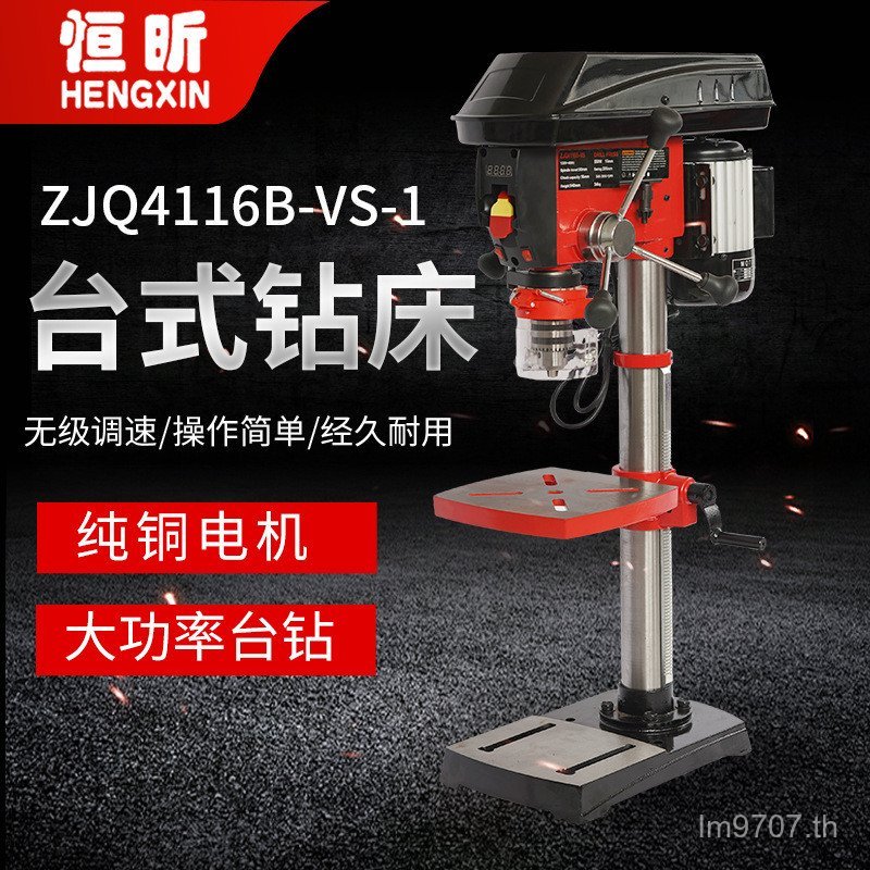 เครื่องกัดแบบไม่มีขั้นตอนเครื่องกัดขนาดเล็กเครื่องเจาะตารางความเร็วตัวแปรในครัวเรือนตารางเจาะความเร็