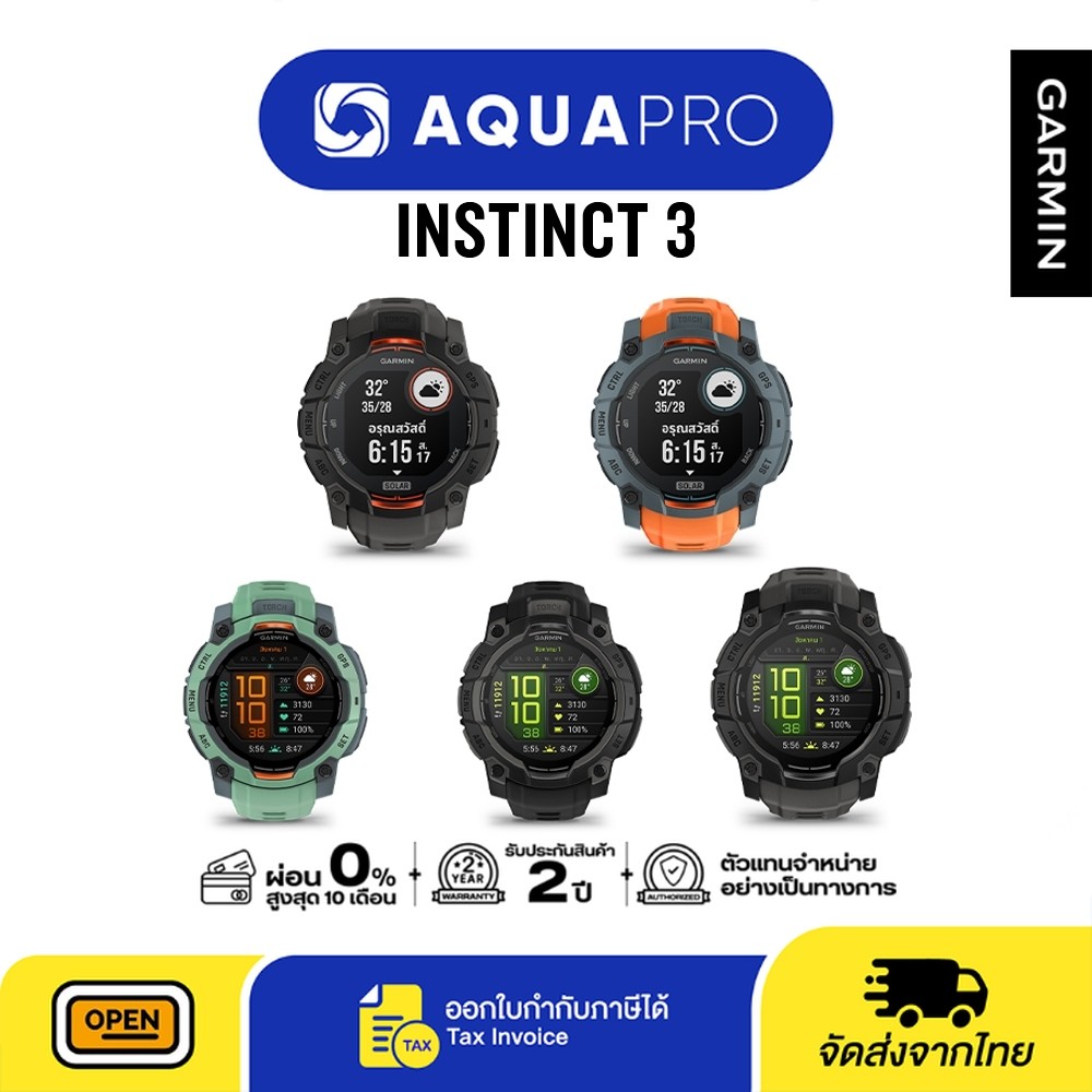 Garmin Instinct 3 Series ประกันศูนย์ไทย 2 ปี By Aquapro