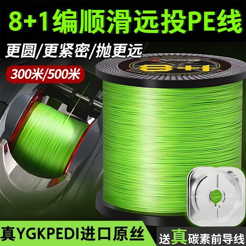 8+1 Strands ไหมดิบถัก Lure เฉพาะ Anti-Bite Strong Tension High Horsepower สายตกปลาเทคโนโลยีเคลือบ No