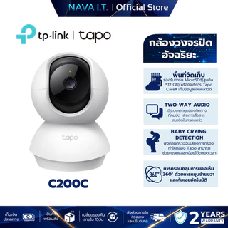 TAPO C200/C200C/C210/C220/C500/C510W Wi-Fi Camera 1080P กล้องวงจรปิดภายนอก/ภายใน