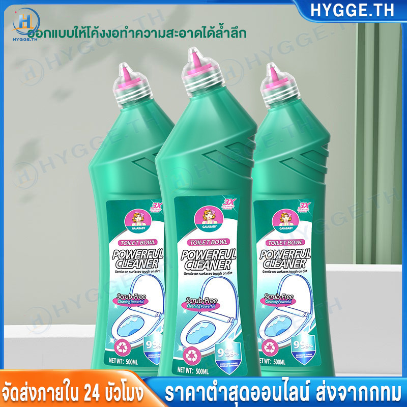 【Hygge】น้ำยาล้างโถสุขภัณฑ์ น้ำยาทำความสะอาดห้องน้ำ ช่วยขจัดคราบแบคทีเรีย พลังทำความสะอาดสูง