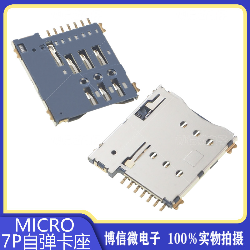 7P ที่วางซิมการ์ด MICRO ยืดหยุ่นด้วยตนเอง 7P MICRO SIM Card Holder 1.35 ชนิดยืดหยุ่นสูงพร้อมสวิตช์