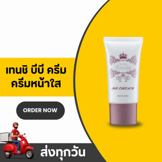 บีบีครีม รุ่นเทนชิ กิฟฟารีน Tenshi BB Cream บางเบา สไตล์เกาหลี ปกปิดเรียบเนียน ผิวดูเป็นธรรมชาติ