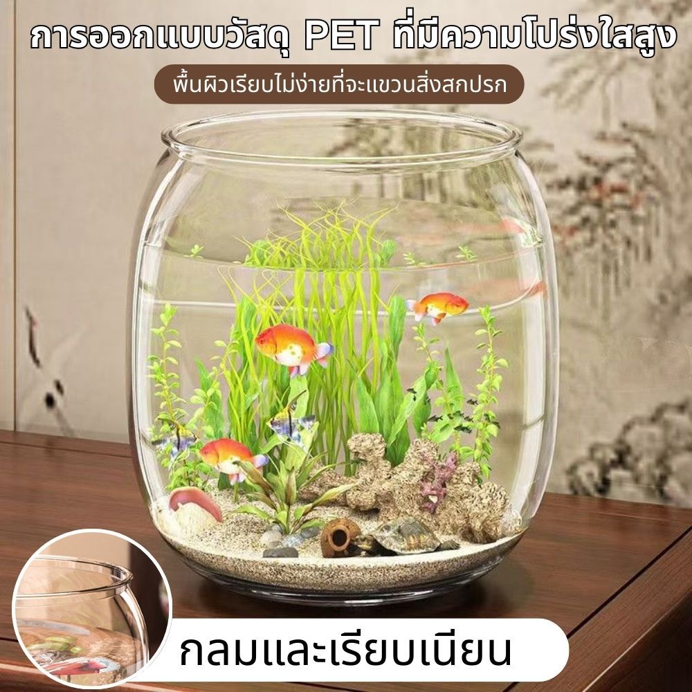 ตู้ปลาทอง ตู้ปลา 16cm โหลพลาสติก ทนทาน-กันกระแทก ตกไม่แตก ถังประดับสํานักงาน เหมาะสำหรับเลี้ยงปลากัด