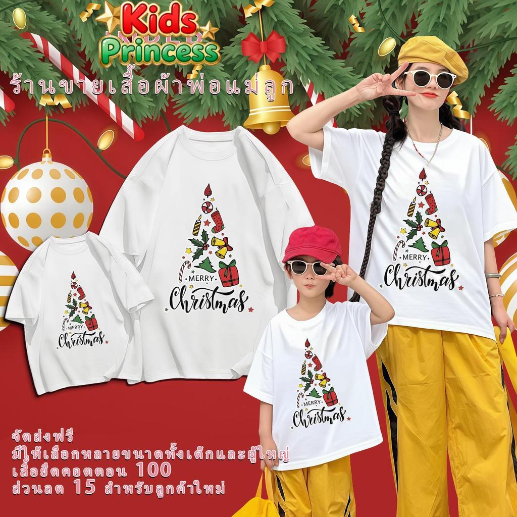 COD(จัดส่งตลอด 24 ชั่วโมง) Christmas t-shirt ชุดครอบครัว ครึ่งราคา สำหรับเด็กและผู้ใหญ่ 3–12ปี ขนาด9