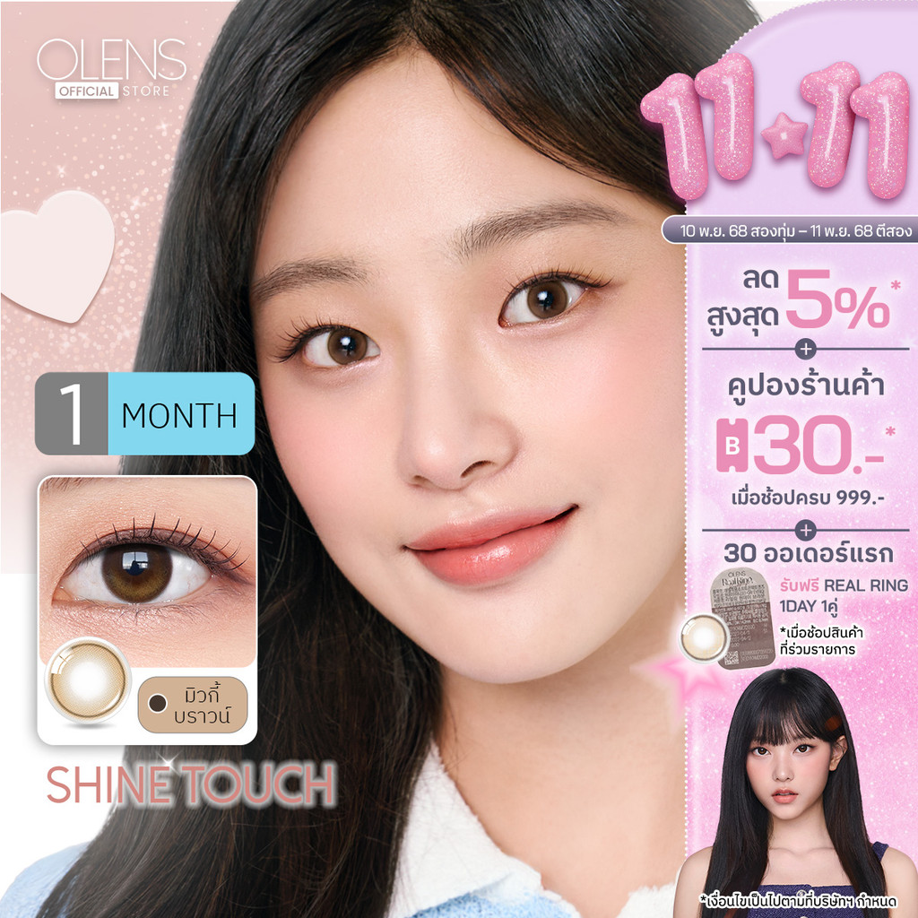 OLENS -  Shine Touch Milky (1Pair) 1 Month - โอเลนส์ รายเดือน 1 คู่