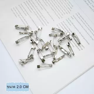 HomeDee เข็มกลัดแป้นยาว เข็มกลัด DIY เข็มกลัดติดเสื้อ จำนวน 50-100 ชิ้น มี2ขนาด 2.0 CM. และ 2.5 CM. เข็มกลัดอเนกประสงค์