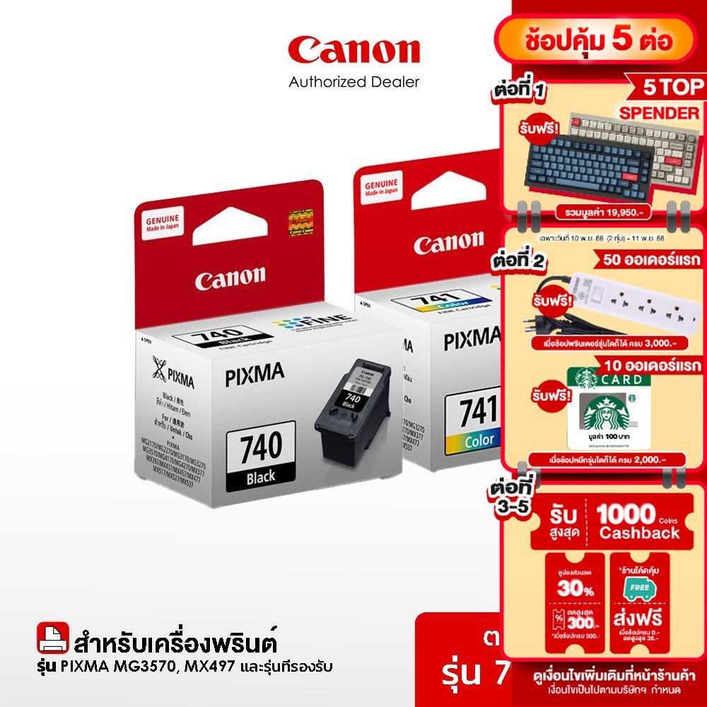 Canon ตลับหมึกอิงค์เจ็ท รุ่น PG 740 BK Black,CL 741 CL Color