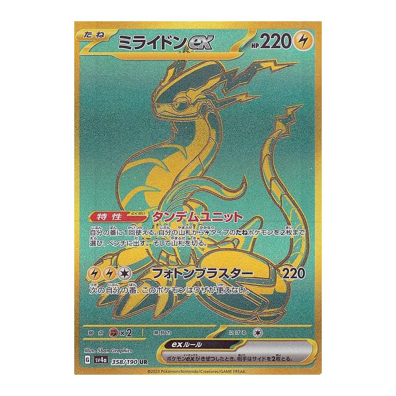 Pokémon Card Game SV sv4a High Class Pack Shiny Treasure ex Miraidon ex UR (358/190) | Pokémon TCG L