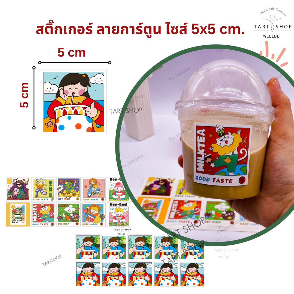 สติ๊กเกอร์ลายการ์ตูน สติ๊กเกอร์ไซส์ 5x5 cm. สติ้กเกอร์ติดแก้วเครื่องเดื่ม สติกเกอร์ติดกล่องขนม (สติกเกอร์กระดาษเคลือบ)