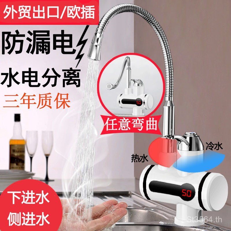 เครื่องทําความร้อนไฟฟ้ากระจกข้ามยุโรปมาตรฐานก๊อกน้ําก๊อกน้ําประเภทอาบน้ําความร้อนทันทีประเภทความร้อน